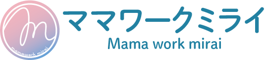 ママワークミライ